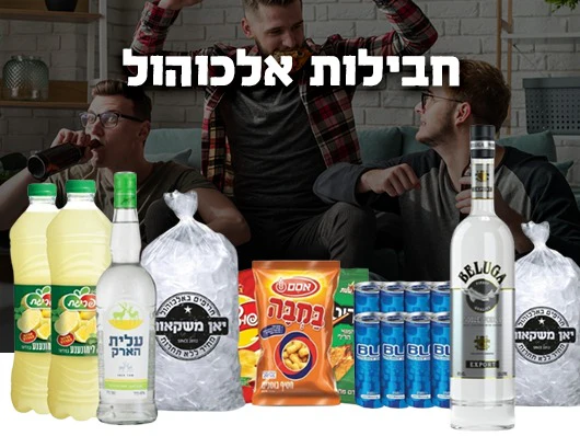 יאן משקאות: חגיגה של אלכוהול